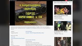 UMG Copyright Claim A Another Greek VHS Movie!!!!!!!!!!!!!