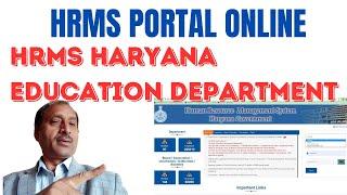 HRMS Portal Haryana | HRMS Online| HRMS Update Kaise Kare |#hrms |#hrmssoftware