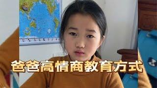 盘点爸爸高情商的教育方式，孩子听后恍然大悟