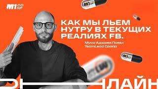 Как ЗАРАБАТЫВАТЬ на АРБИТРАЖЕ ТРАФИКА в ТЕКУЩИХ реалиях? - Арбитраж трафика facebook