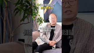 父母如何成为孩子的贵人亲子教育 智慧父母 贵人