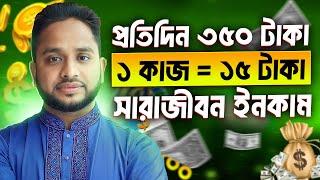 ইনভেস্ট ছাড়া আয় করুন অনলাইনে। Online Jobs at Home Your Path to Work Life Balance