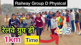 Railway Group-D 1km Girls Running 04:15।| Kanpur Defence Physical Academy