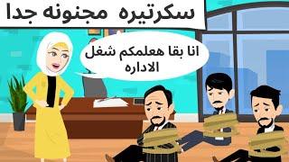 احنا الاداره كوميدى