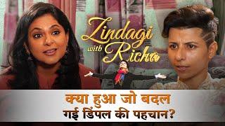 क्या हुआ जो बदल गई डिंपल की पहचान? | Dimple Mithilesh Chaudhary - #ZindagiWithRicha