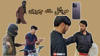 Da mobile ghal pashto sabaq amoz story|| By awais khan vines ||2023||#awaiskhanvines