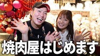 My husband's dream was to open a yakiniku restaurant! But the road to opening was full of troubles.