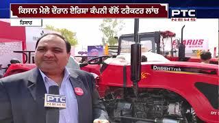 Erisha Agritech has launched New Tractors with 100% make in India to support Atmanirbhar Bharat.