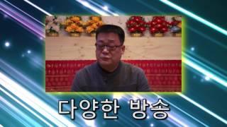 (용한점집) 민속방송 예고