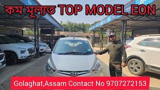 Low Price EON in assam Second hand car dealer Golaghat R S Motors Golaghat #eon #carbazar