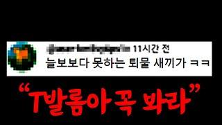 한 악플 때문에 5년만에 빡겜 해봤습니다. 보고 평가해주십쇼