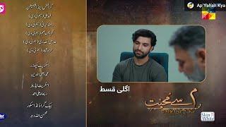 Happy Last Episode | Meem Se Mohabbat | ( 25 Teaser & promo Extended) Last Episode Meem Se Mohabbat