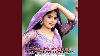 Cheer Mero Khich Rahyo Dust Sushasan