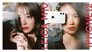 蘋果iPhone手機開箱| IPHONE 12 VS Leica M10P 拍照對比表現 | 手機拍照技巧（Feat. iphone11PRO & Leica Summitar1953年老镜头）