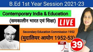 B.ed 1st Year Exam 2022 | Contemporary india and education | Secondary Education Commission 1952-53