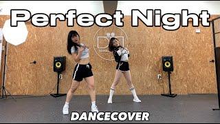 LESSERAFIM(르세라핌) PERFECTNIGHT(퍼펙트나잇)ㅣ2인 안무 거울모드 댄스커버ㅣDANCE COVERㅣMIRRORED