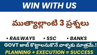 Important Questions for RRB SSC & IBPS in telugu | Aptitude Shortcut Tips Tricks & logics #rrb