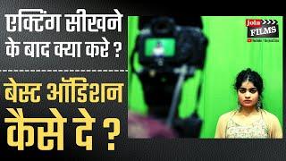 How to give the best audition? | MY MENTOR | #FilmyFunday | Virendra Rathore | Joinfilms