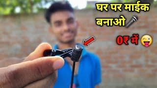 How to make mic at home | AK technical amrit | AK technical amrit new video