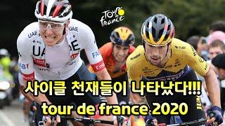 Primoz Roglic & Tadej Pogacar 사이클 천재 이야기 | 본격 잡담