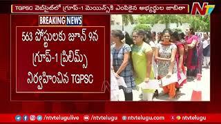 Telangana : TSPSC Group 1 Prelims Results 2024 Released | Ntv