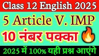 Article Writing Class 12 Up Board 2025 | Article Writing 2024 Up Board Class 12 English