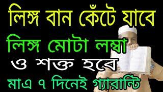 Amol Shikkha video ll korani amol bangla ll দোয়া ও আমল শিখুন