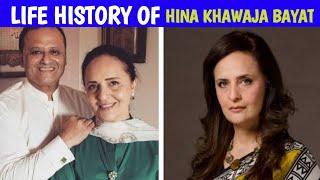 Hina khawaja Bayat Biography | Family | Career | Lifestyle 2024