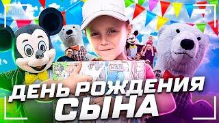 ДЕНЬ РОЖДЕНЬЯ СЫНА ПОДАРОК ОТ ПАПЫ ЧТО ПОДАРИЛ?