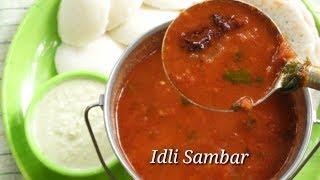 Idli Sambar Recipe - ಇಡ್ಲಿಗೆ ಸಾಂಬಾರ್‌ | Hotel Style Idli sambar | Sambar for Idli | Rekha Aduge