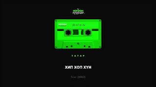 Tatar - Hip Hop Hun (Audio)