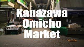 Omicho ichiba market, Kanazawa, Japan, 近江町市場 | Canon 80D | Virtual Trip