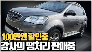 감사의 땡처리 중고차!! 직거래로 폭풍 할인된 금액에 구매하세요!! (판매완료)