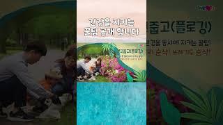 건강을 지키는 꿀팁 공개 합니다 | 회장 장길자
