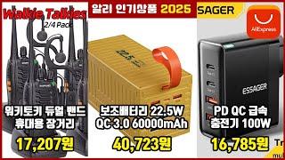 [알리 인기상품]  워키토키 듀얼 밴드 휴대용 장거리 / 보조배터리 22.5W QC 3.0 60000mAh / PD QC 급속 충전기 100W