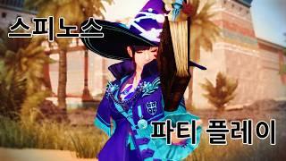 마영전 테스트서버 스태프 이비 - 스피노스 파티 플레이/Vindictus Test Staff Evie - New Boss Spinos Party Play