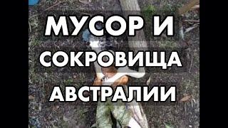 ШОК ОБЗОР СЕКОНД ХЕНД И ВИНТАЖНЫЕ ВЕЩИ ШПЕРМЮЛЬ СВАЛКА В АВСТРАЛИИ ЭНЕРГЕТИКА ВЕЩЕЙ