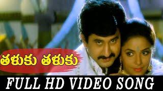 Taluku Taluku Video Song HD | Nayudu Gari Kutumbam Movie | Suman | Telugu Songs | SP Music Shorts