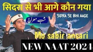New Naat 2024 || Popular Naat Islamic || Islamic video mo sabir ansari ||
