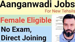 New Aanganwadi Vacancies | Tehsil Wise Aanganwadi Posts J&K | J&K New Aanganwadi Jobs