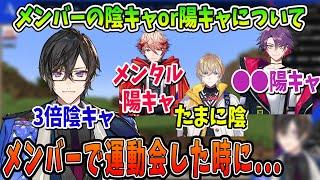 voltaction メンバーの陰キャ/陽キャについて語る四季凪アキラ切り抜き【ヴォルタクション/ボルタクション/凪ママ/にじさんじ/切り抜き】