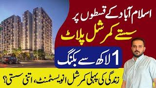 Cheap Commercial Plots in Islamabad | Commercials | Plot for Sale | Instalment Plan | Low Cost Plaza