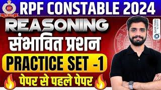 RPF Constable 2024| Reasoning Expected Questions| RPF Reasoning Practice Set-01| by Lakshya Sir