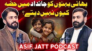 Bhai Behno Ko Jaidad Me Hissa Q Nhi Dete? | Asif Jatt Podcast