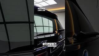 광주썬팅 BMW X7 스퍼터 썬팅 시공 완료!!