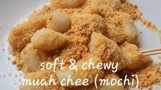 Make this soft & chewy muah chee ( mochi) in 5 mins !Super easy recipe! 5分钟做出软Q麻薯，全家一起做!