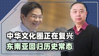 【忠诚】新加坡新總理推廣使用華語，為什麼？美國可能又失去了一個盟友