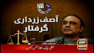 Full coverage: Asif Ali Zardari arrested by NAB