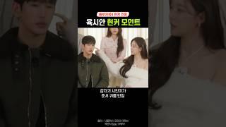 솔로지옥4 육시안 현커 모먼트