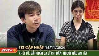 Ca sĩ Chi Dân, người mẫu An Tây dính líu đến chuyên án ma túy VN10? |Bản tin 113 cập nhật ngày 14/11